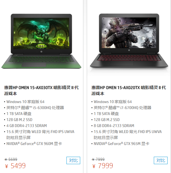 hp笔记本驱动截图