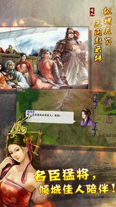 幻想版赵云传截图