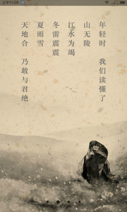 文言文截图