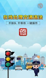 我的常德截图