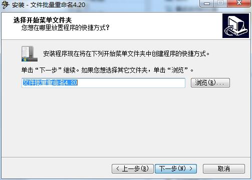 文件批量重命名截图