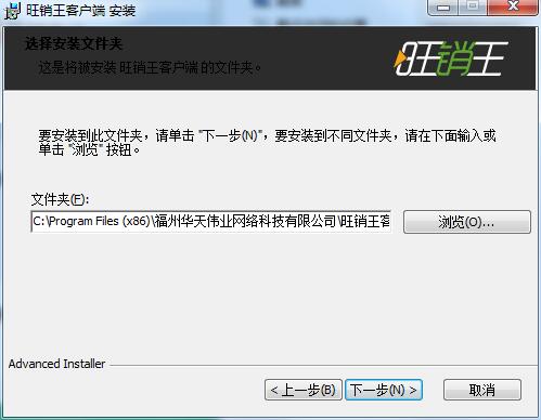 旺销王截图