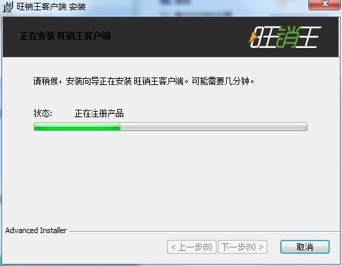 旺销王截图