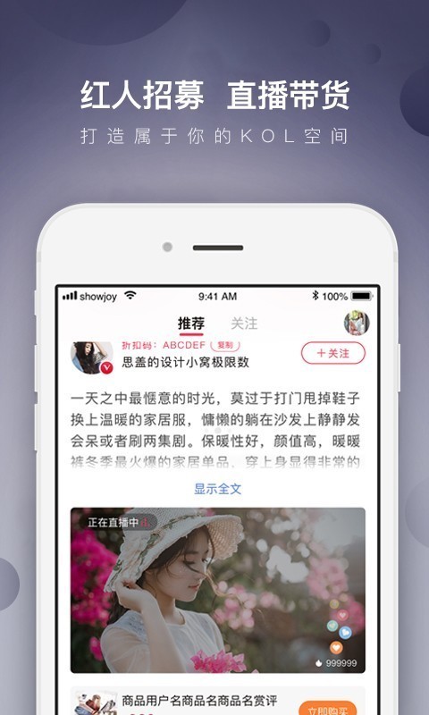 达人店截图
