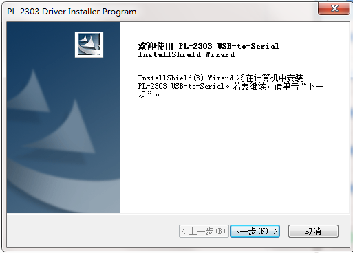 USB转串口Win10驱动截图