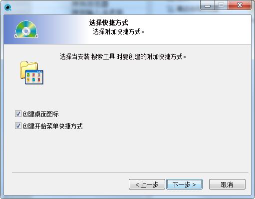 搜索工具截图