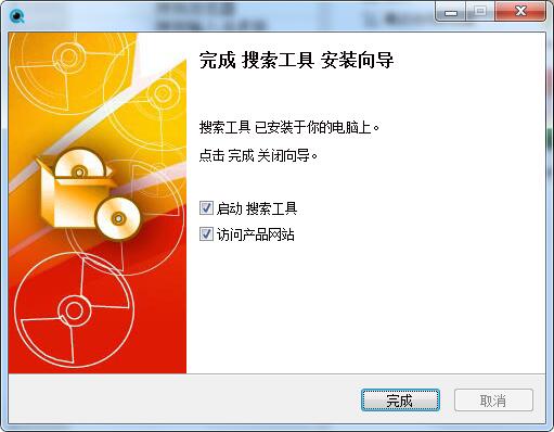 搜索工具截图