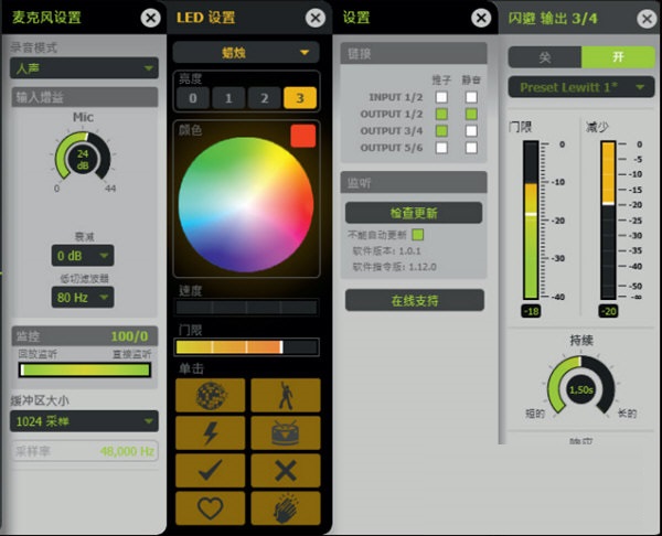 莱维特DGT260声卡驱动截图