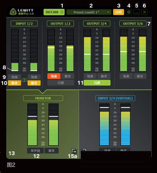 莱维特DGT260声卡驱动截图