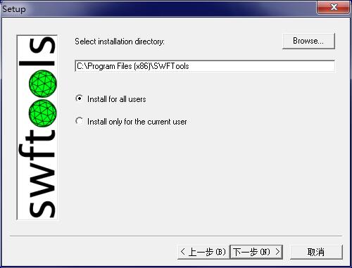 SWFTools截图