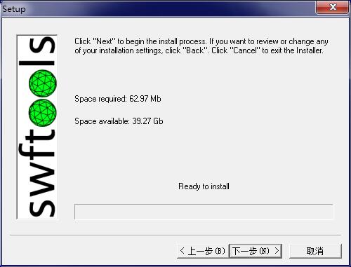 SWFTools截图