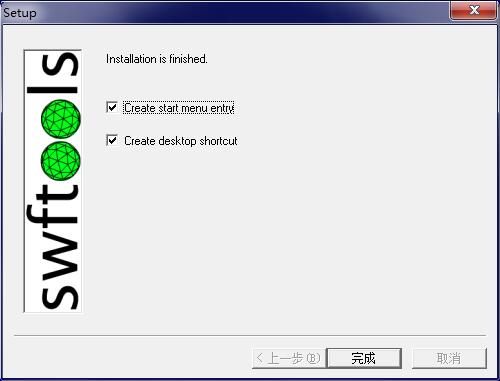 SWFTools截图