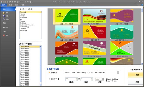 名片设计软件截图