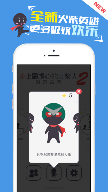 虐心火柴人合集2截图