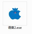 语音播报系统_52pojie截图