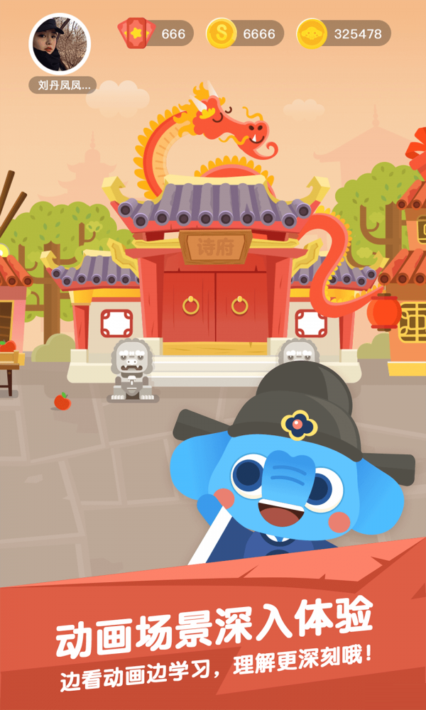 布克学诗电脑版截图