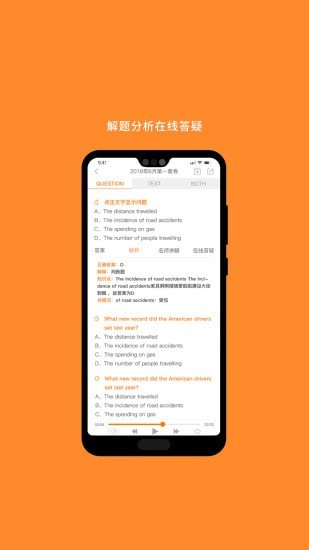 英语六级考试电脑版截图