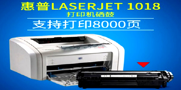 hp1018打印机驱动截图