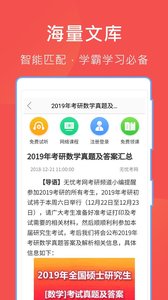 哈哈文库截图