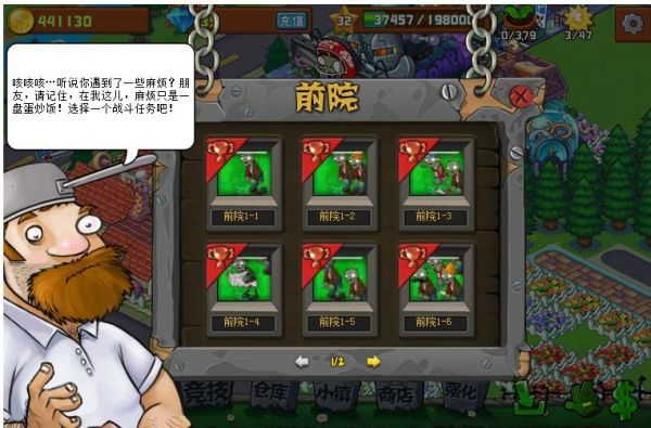 植物大战僵尸社区版截图