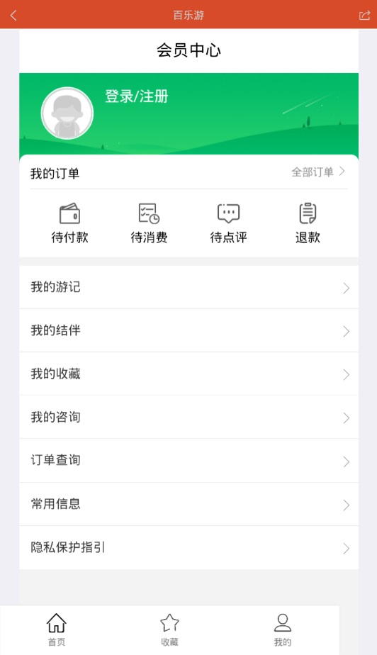 百乐游安卓版 百乐游截图