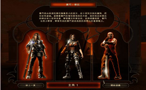 魔域神兵截图