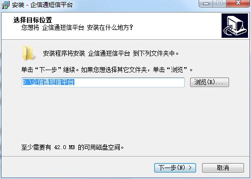 企信通短信平台截图