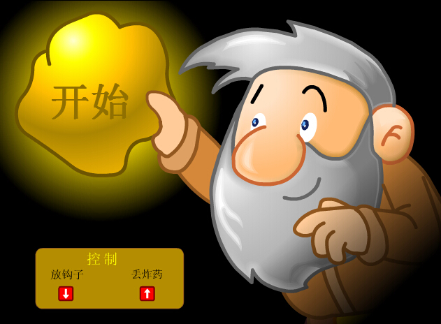 黄金矿工双人无敌版 黄金矿工双人无敌版截图