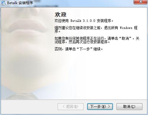 BeTalk截图