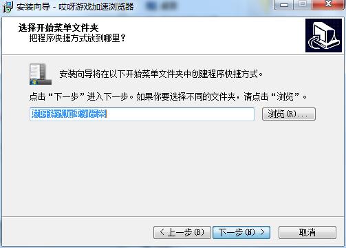 哎呀网页游戏浏览器截图