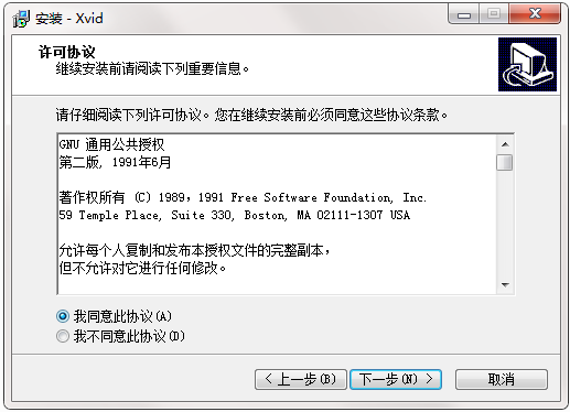 xvid解码器截图