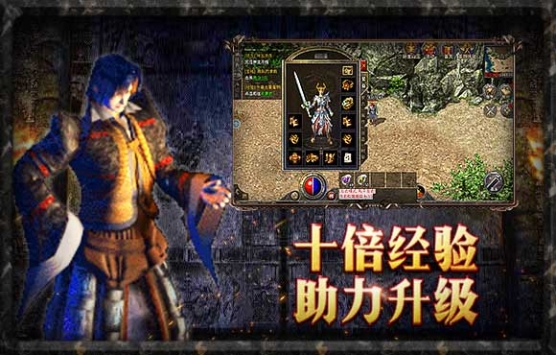 原始传奇截图