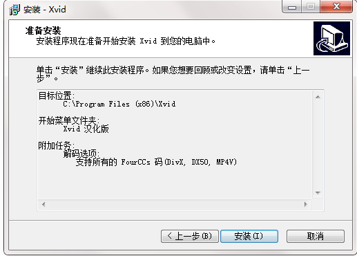 xvid解码器截图