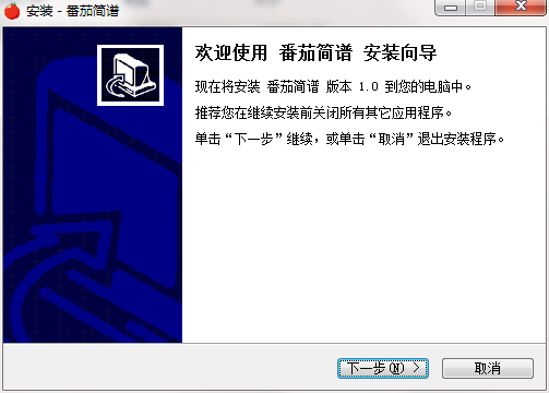 番茄简谱软件截图