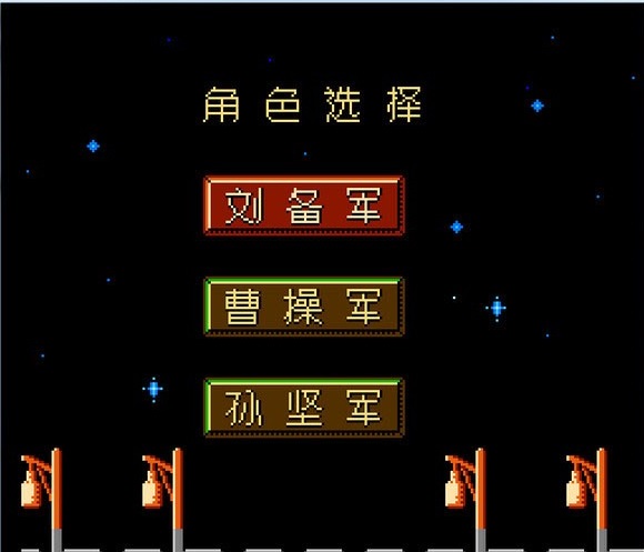 乱世三国截图