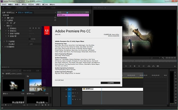 Premiere 2015截图