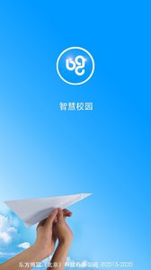 智慧校园截图