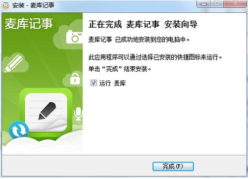 麦库记事截图