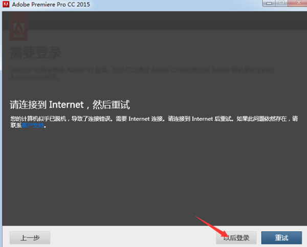 Premiere 2015截图