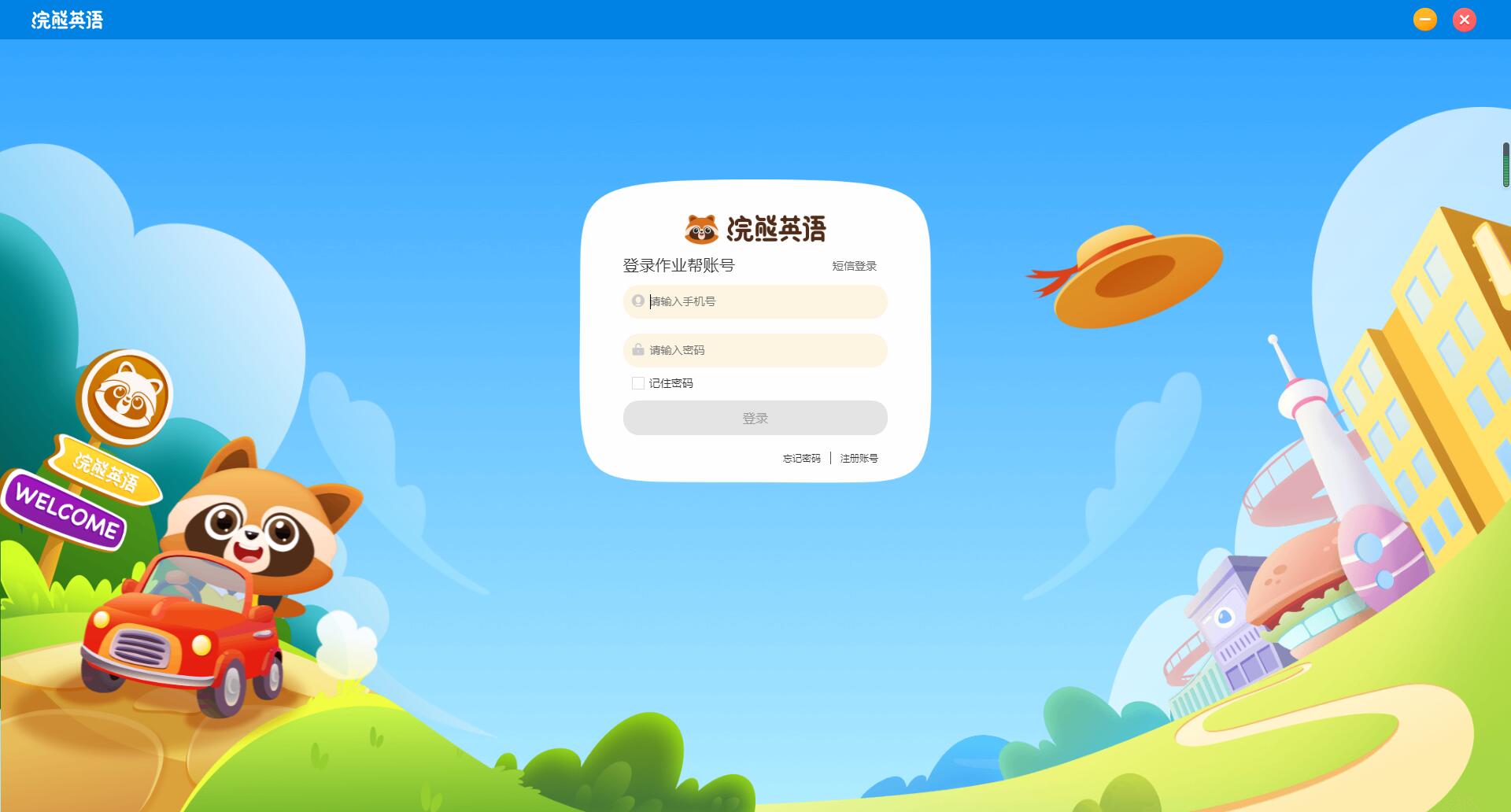 浣熊英语截图