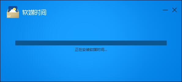 软媒时间截图
