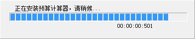 装修预算计算器截图