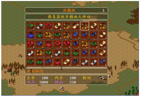 金庸群芳谱截图