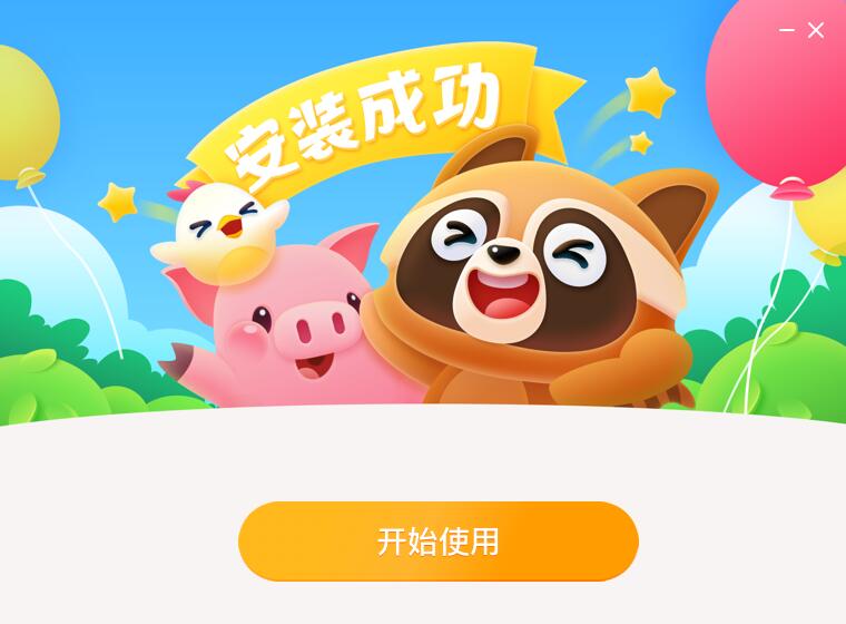 浣熊英语截图