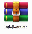 sql文件转word截图