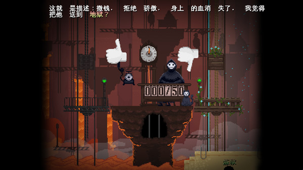 天堂还是地狱截图
