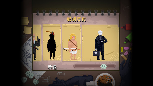 天堂还是地狱截图