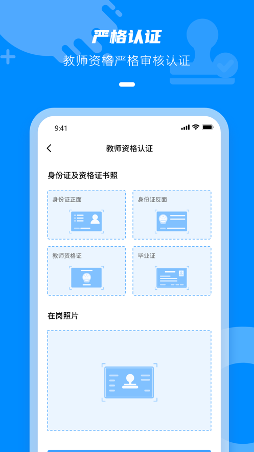 点一老师电脑版截图