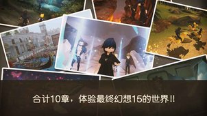 最终幻想15口袋版截图