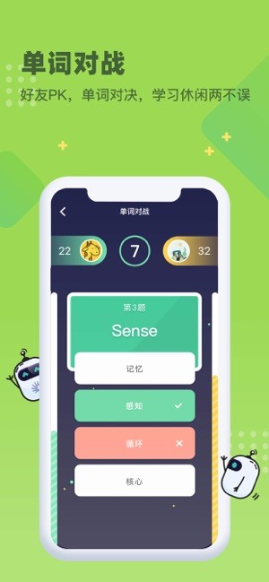 扇贝单词英语版截图